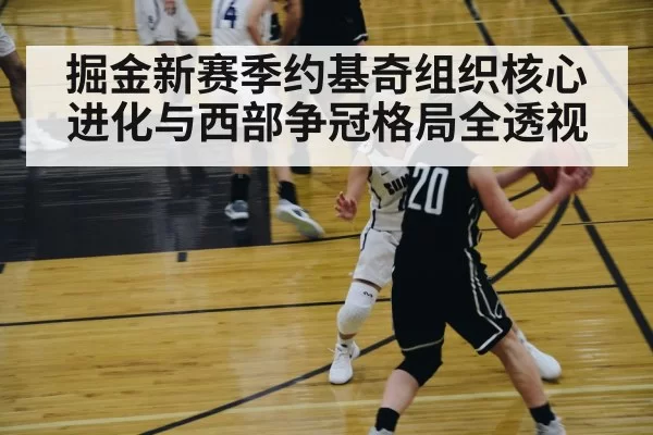 basketball player passing ball